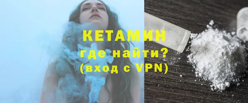 КЕТАМИН ketamine  как найти закладки  Отрадная 