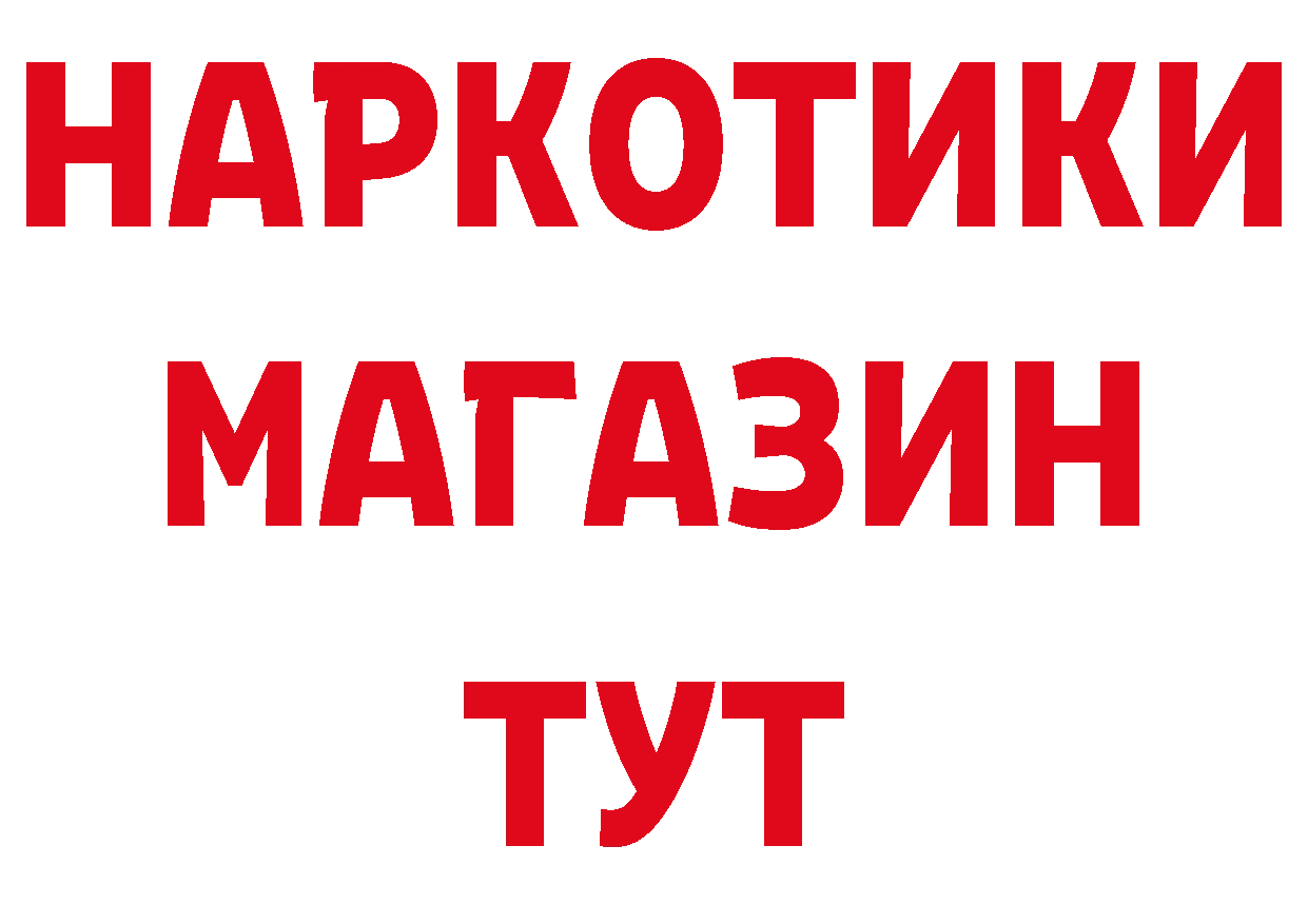 APVP Соль маркетплейс нарко площадка МЕГА Отрадная