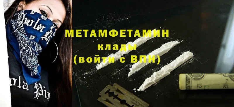 Первитин Methamphetamine  как найти закладки  Отрадная 